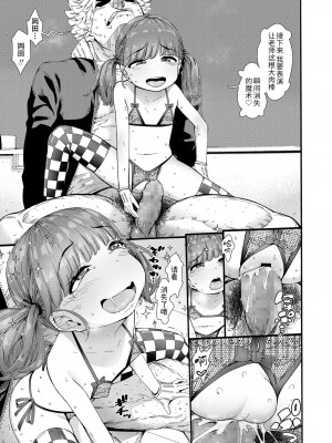 [きゃらだいん] ちぃさくてしあわせ [DL版] 【未完全汉化】_109