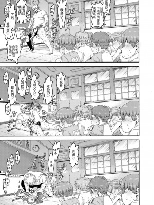 [きゃらだいん] ちぃさくてしあわせ [DL版] 【未完全汉化】_115