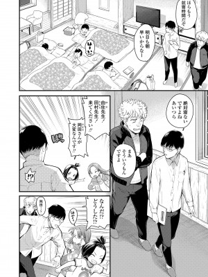 [きゃらだいん] ちぃさくてしあわせ [DL版] 【未完全汉化】_122