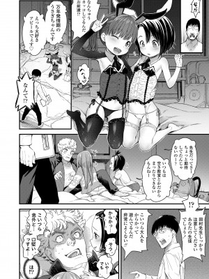 [きゃらだいん] ちぃさくてしあわせ [DL版] 【未完全汉化】_124