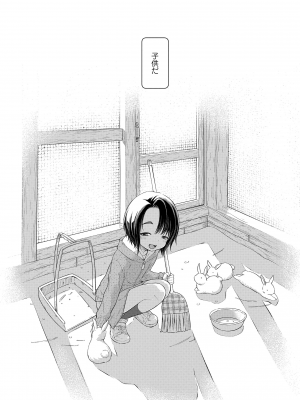 [きゃらだいん] ちぃさくてしあわせ [DL版] 【未完全汉化】_132