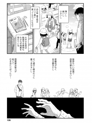 [きゃらだいん] ちぃさくてしあわせ [DL版] 【未完全汉化】_133