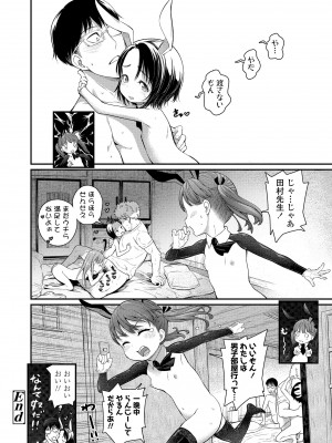 [きゃらだいん] ちぃさくてしあわせ [DL版] 【未完全汉化】_140