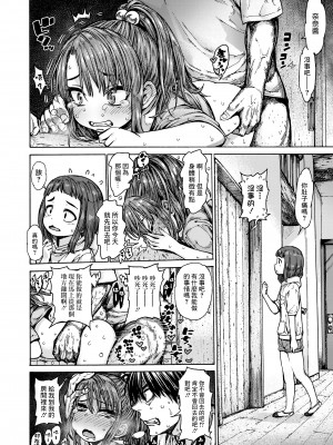 [きゃらだいん] ちぃさくてしあわせ [DL版] 【未完全汉化】_156