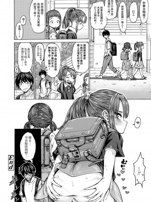 [きゃらだいん] ちぃさくてしあわせ [DL版] 【未完全汉化】_166