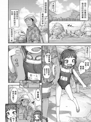 [きゃらだいん] ちぃさくてしあわせ [DL版] 【未完全汉化】_168