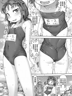 [きゃらだいん] ちぃさくてしあわせ [DL版] 【未完全汉化】_171