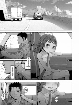 [きゃらだいん] ちぃさくてしあわせ [DL版] 【未完全汉化】_189