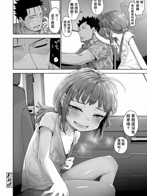 [きゃらだいん] ちぃさくてしあわせ [DL版] 【未完全汉化】_190