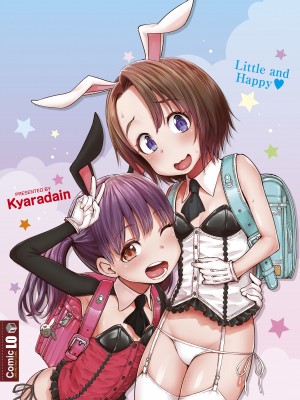 [きゃらだいん] ちぃさくてしあわせ [DL版] 【未完全汉化】_198