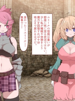 [すみやお] 中出しMP回復マン 種付けダンジョン編_0039