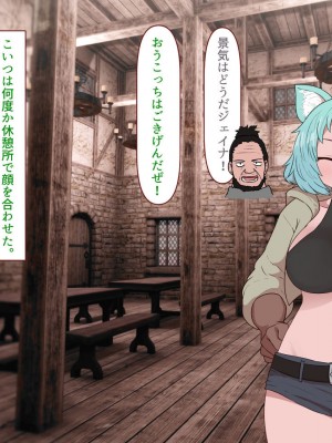 [すみやお] 中出しMP回復マン 種付けダンジョン編_0159