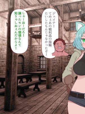 [すみやお] 中出しMP回復マン 種付けダンジョン編_0160