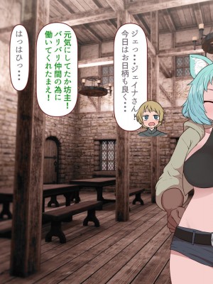 [すみやお] 中出しMP回復マン 種付けダンジョン編_0161