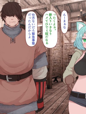 [すみやお] 中出しMP回復マン 種付けダンジョン編_0163