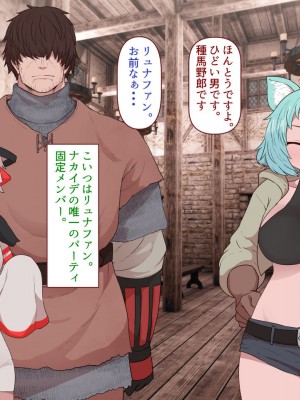 [すみやお] 中出しMP回復マン 種付けダンジョン編_0164