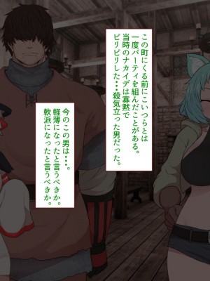 [すみやお] 中出しMP回復マン 種付けダンジョン編_0165