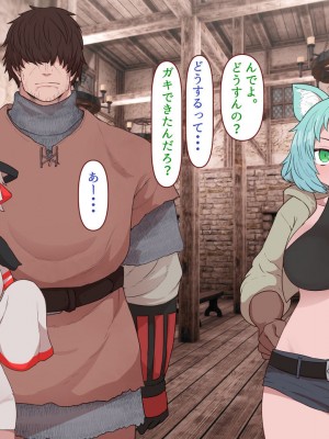 [すみやお] 中出しMP回復マン 種付けダンジョン編_0166