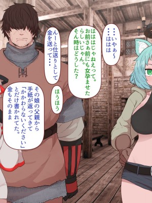 [すみやお] 中出しMP回復マン 種付けダンジョン編_0167