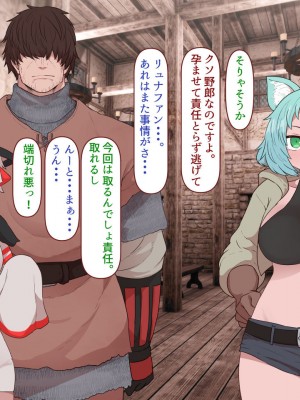 [すみやお] 中出しMP回復マン 種付けダンジョン編_0168