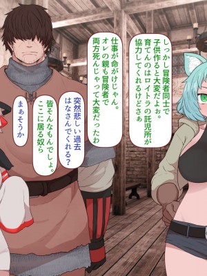 [すみやお] 中出しMP回復マン 種付けダンジョン編_0169