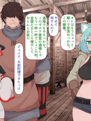 [すみやお] 中出しMP回復マン 種付けダンジョン編_0170