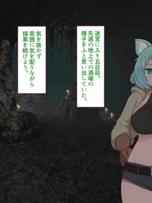 [すみやお] 中出しMP回復マン 種付けダンジョン編_0172