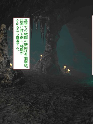 [すみやお] 中出しMP回復マン 種付けダンジョン編_0173