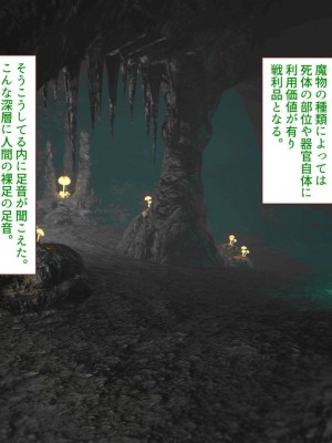 [すみやお] 中出しMP回復マン 種付けダンジョン編_0176