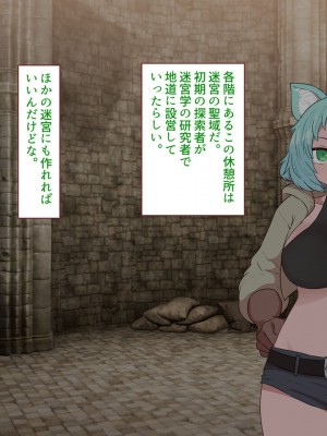 [すみやお] 中出しMP回復マン 種付けダンジョン編_0182