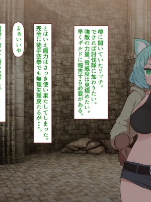 [すみやお] 中出しMP回復マン 種付けダンジョン編_0184