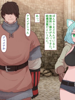 [すみやお] 中出しMP回復マン 種付けダンジョン編_0185