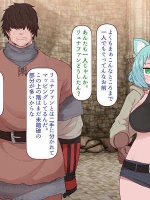 [すみやお] 中出しMP回復マン 種付けダンジョン編_0186