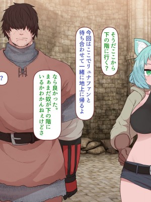 [すみやお] 中出しMP回復マン 種付けダンジョン編_0187