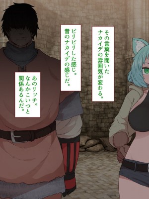 [すみやお] 中出しMP回復マン 種付けダンジョン編_0188