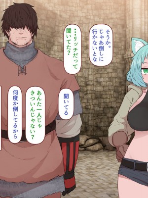 [すみやお] 中出しMP回復マン 種付けダンジョン編_0189