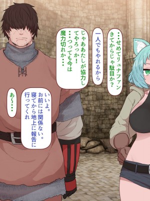 [すみやお] 中出しMP回復マン 種付けダンジョン編_0191