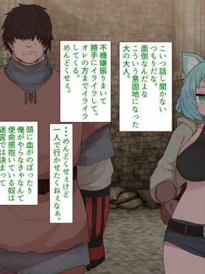 [すみやお] 中出しMP回復マン 種付けダンジョン編_0192