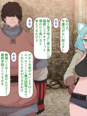 [すみやお] 中出しMP回復マン 種付けダンジョン編_0194