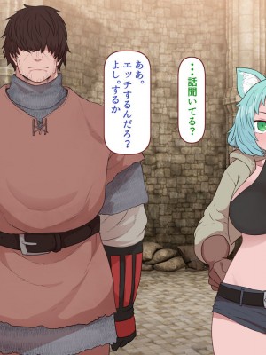 [すみやお] 中出しMP回復マン 種付けダンジョン編_0195