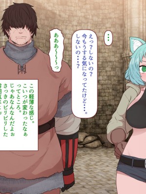 [すみやお] 中出しMP回復マン 種付けダンジョン編_0196