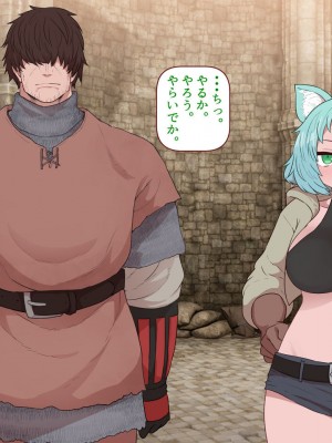 [すみやお] 中出しMP回復マン 種付けダンジョン編_0197