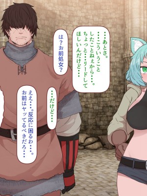 [すみやお] 中出しMP回復マン 種付けダンジョン編_0198