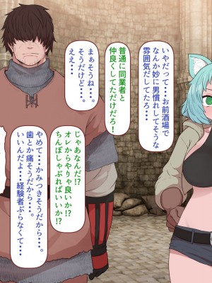 [すみやお] 中出しMP回復マン 種付けダンジョン編_0199