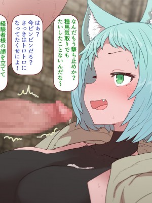 [すみやお] 中出しMP回復マン 種付けダンジョン編_0236