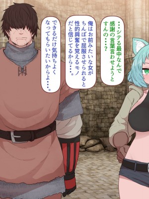 [すみやお] 中出しMP回復マン 種付けダンジョン編_0248