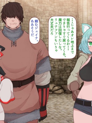 [すみやお] 中出しMP回復マン 種付けダンジョン編_0250