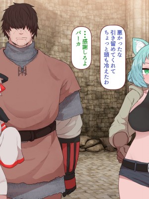 [すみやお] 中出しMP回復マン 種付けダンジョン編_0251