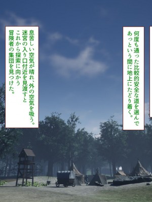 [すみやお] 中出しMP回復マン 種付けダンジョン編_0252