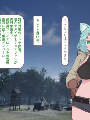 [すみやお] 中出しMP回復マン 種付けダンジョン編_0253